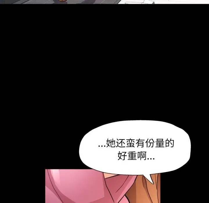 漫画《脱轨关系》第56话第125张图