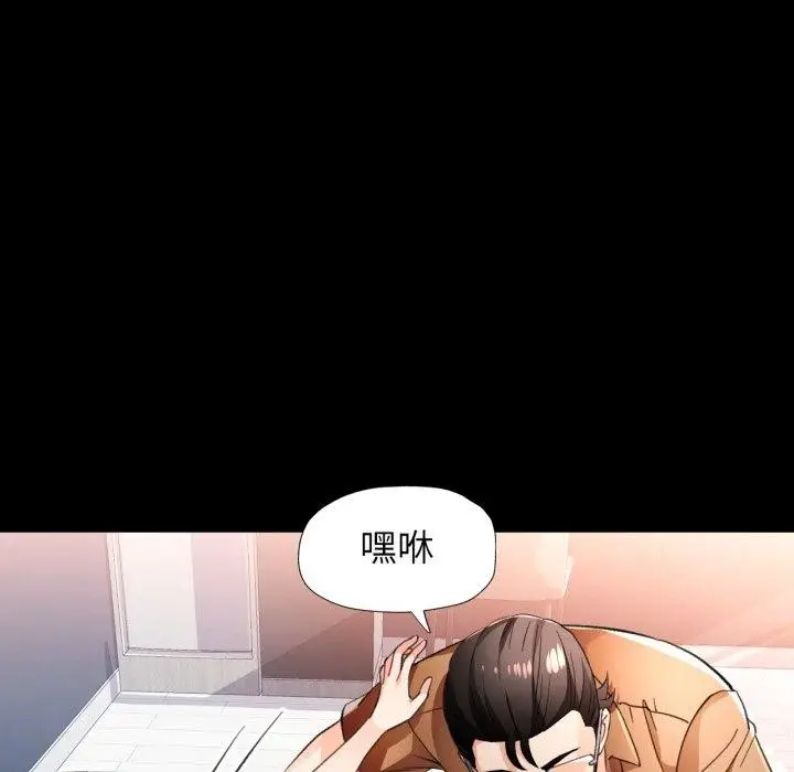 漫画《脱轨关系》第56话第127张图