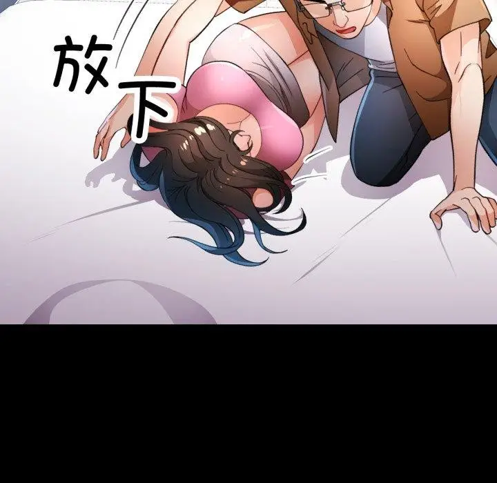 漫画《脱轨关系》第56话第128张图