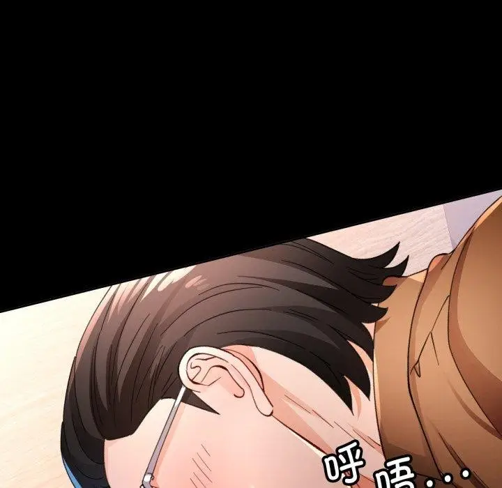 漫画《脱轨关系》第56话第131张图
