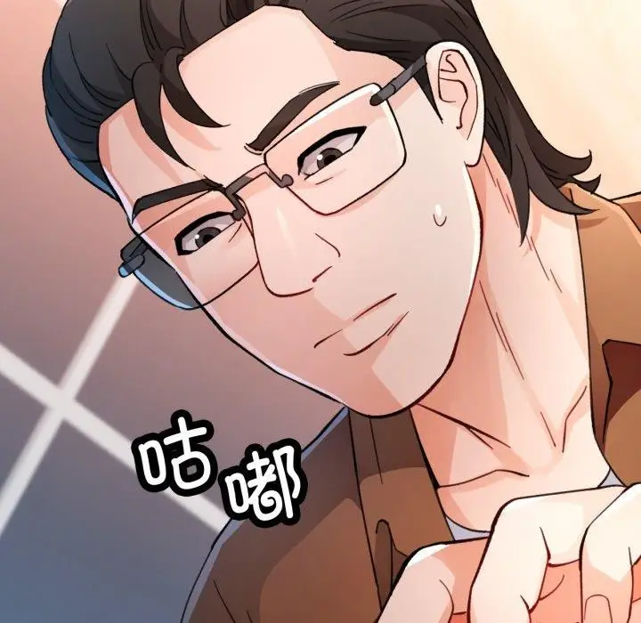 漫画《脱轨关系》第56话第137张图