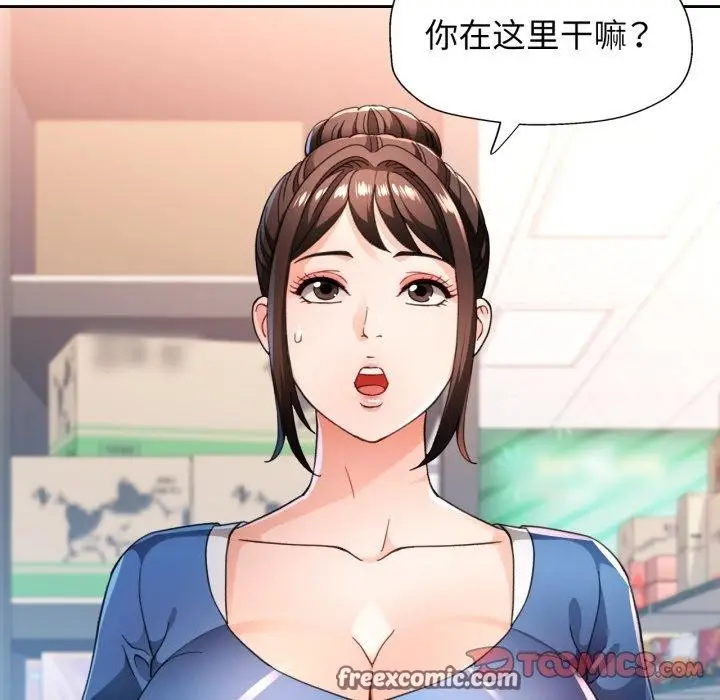 漫画《脱轨关系》第56话第15张图
