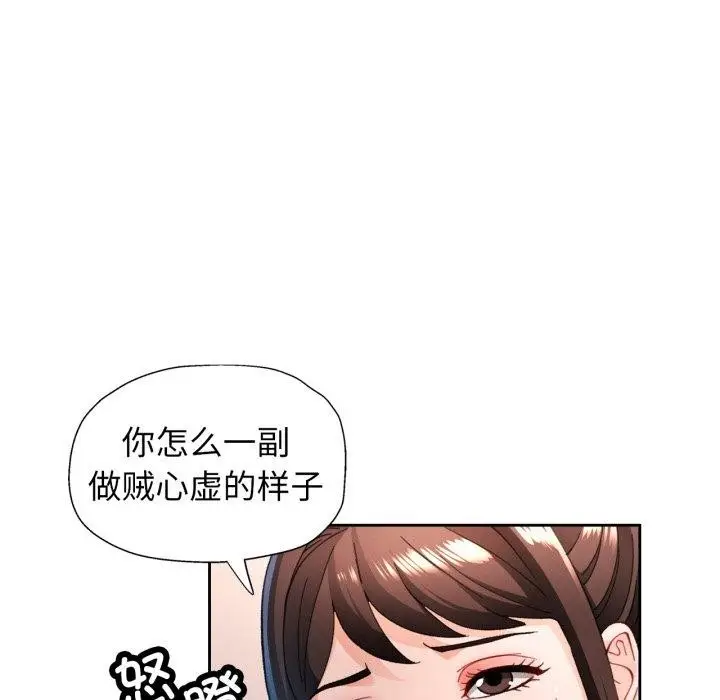 漫画《脱轨关系》第56话第18张图