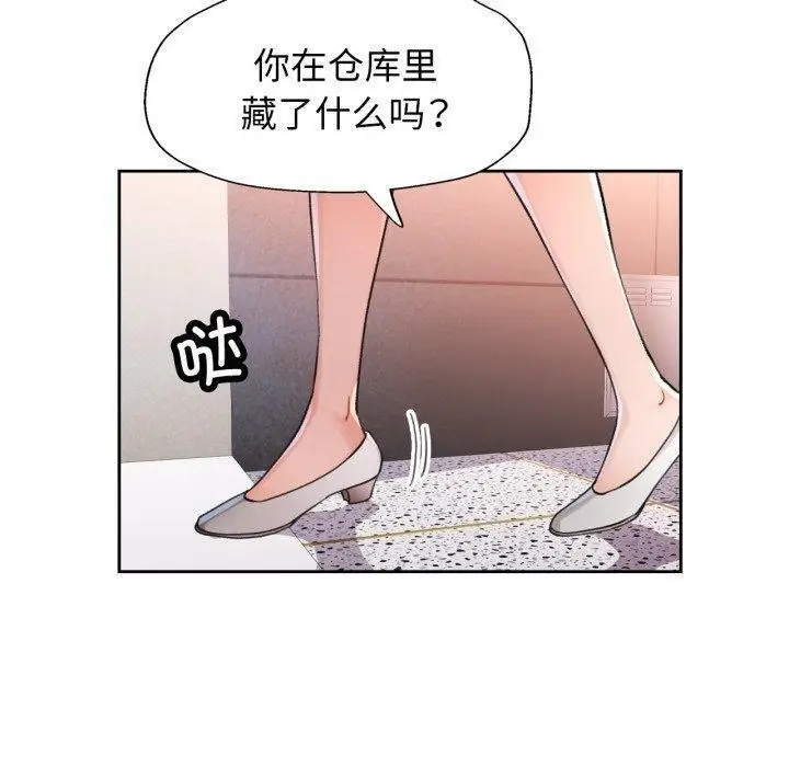 漫画《脱轨关系》第56话第20张图