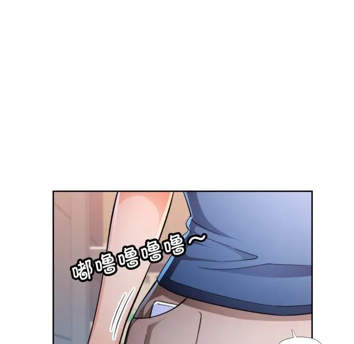 漫画《脱轨关系》第56话第23张图