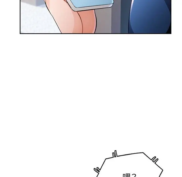 漫画《脱轨关系》第56话第26张图