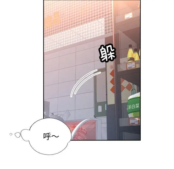 漫画《脱轨关系》第56话第29张图