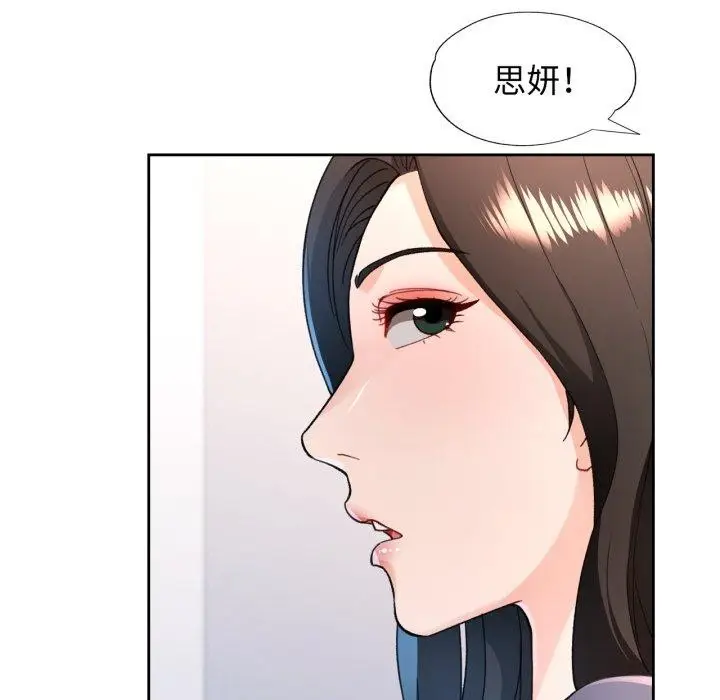 漫画《脱轨关系》第56话第36张图