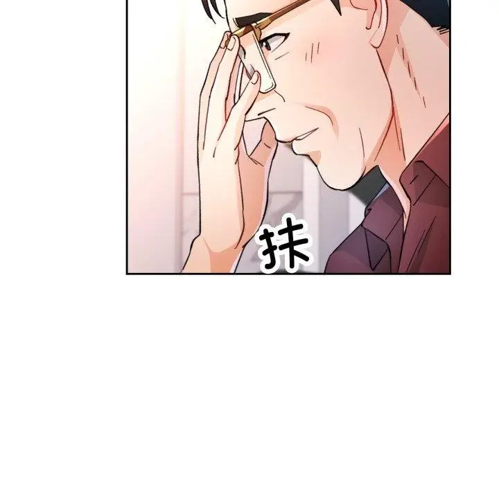 漫画《脱轨关系》第56话第48张图