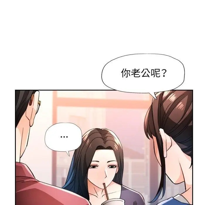 漫画《脱轨关系》第56话第49张图
