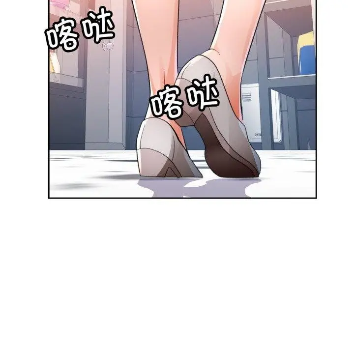 漫画《脱轨关系》第56话第6张图