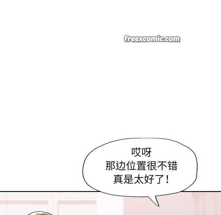 漫画《脱轨关系》第56话第60张图