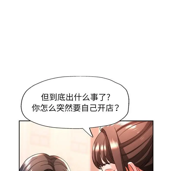 漫画《脱轨关系》第56话第62张图