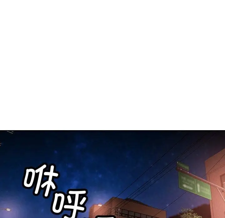 漫画《脱轨关系》第56话第66张图