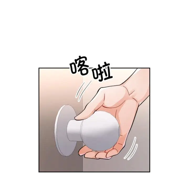 漫画《脱轨关系》第56话第7张图