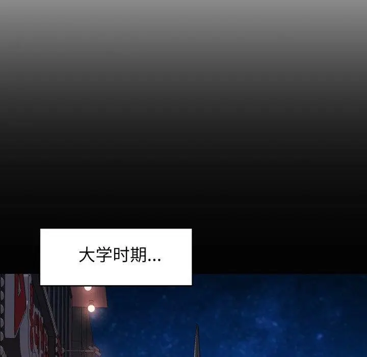 漫画《脱轨关系》第56话第73张图