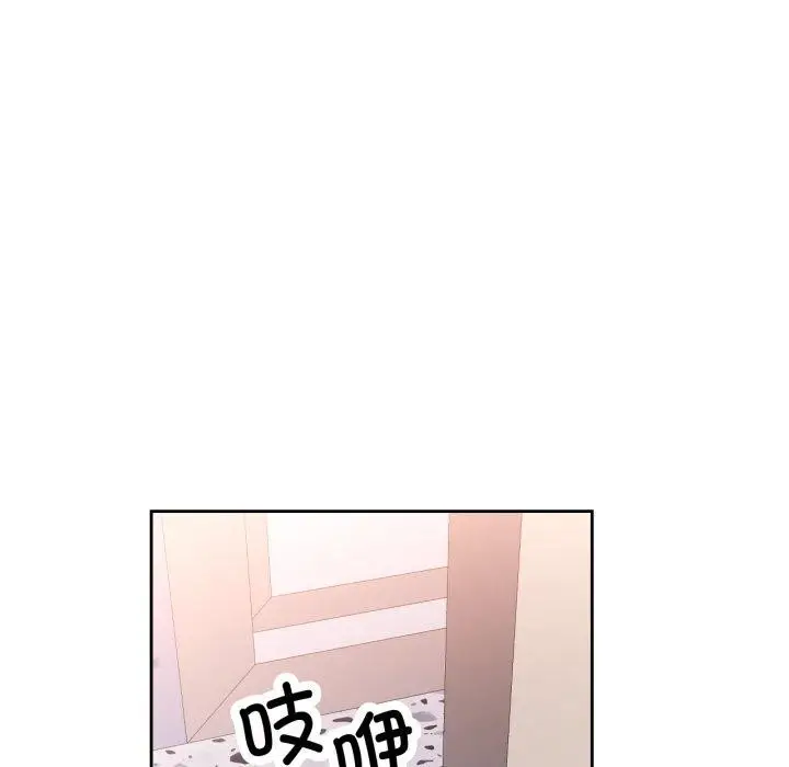 漫画《脱轨关系》第56话第8张图