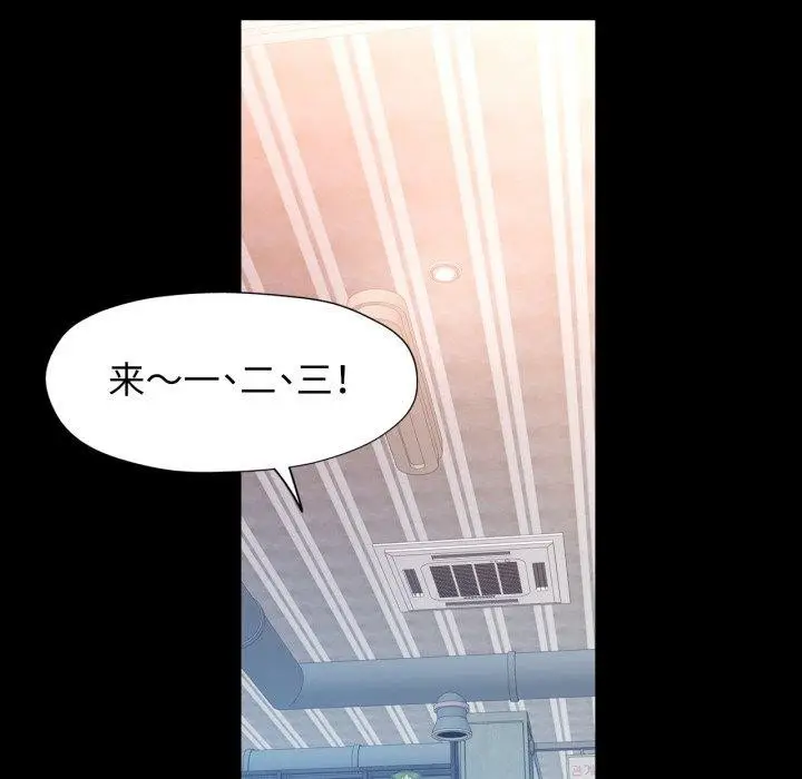 漫画《脱轨关系》第56话第88张图