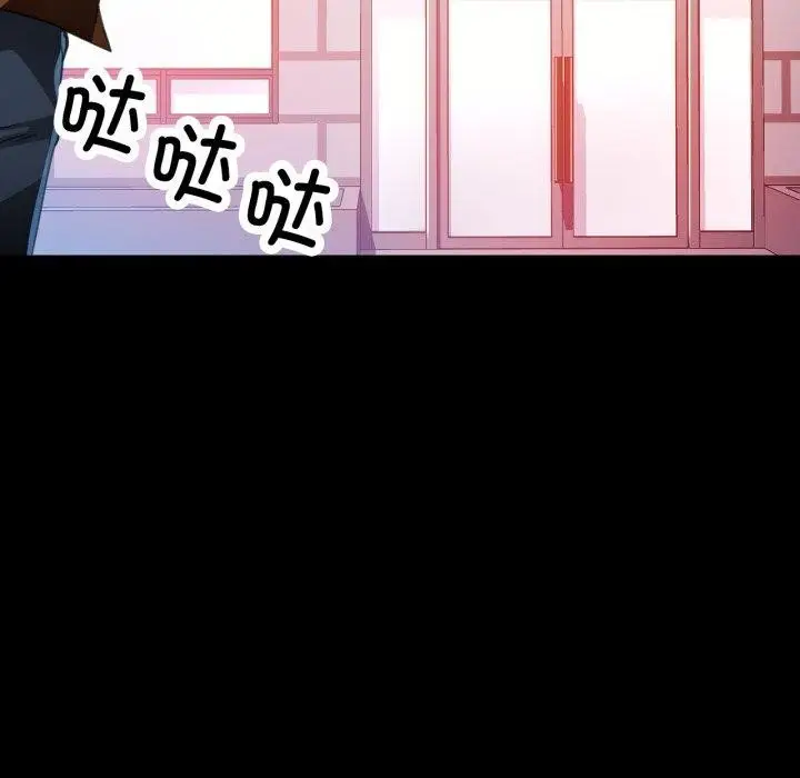 漫画《脱轨关系》第57话第101张图