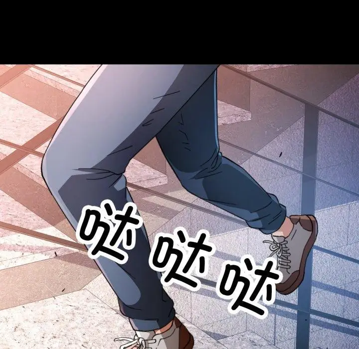 漫画《脱轨关系》第57话第104张图