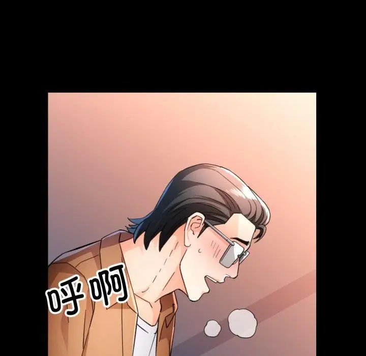 漫画《脱轨关系》第57话第106张图