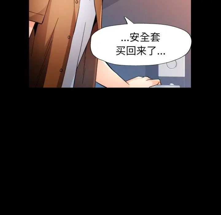 漫画《脱轨关系》第57话第107张图