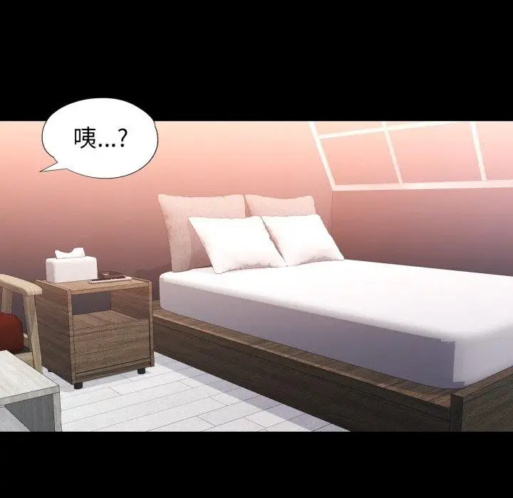 漫画《脱轨关系》第57话第108张图