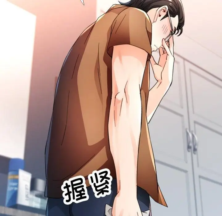 漫画《脱轨关系》第57话第113张图