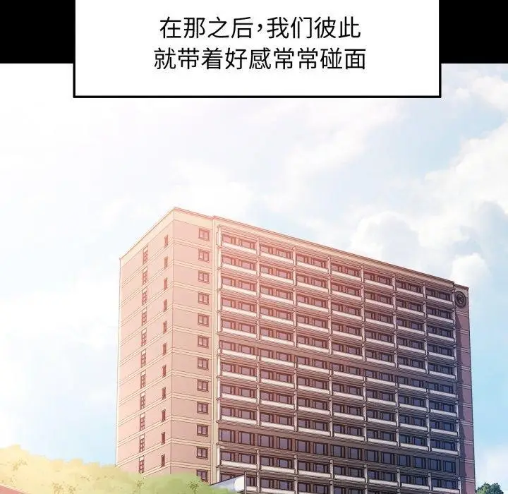 漫画《脱轨关系》第57话第115张图