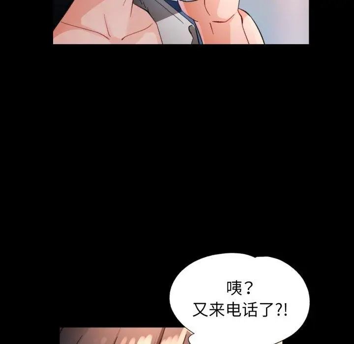 漫画《脱轨关系》第57话第124张图
