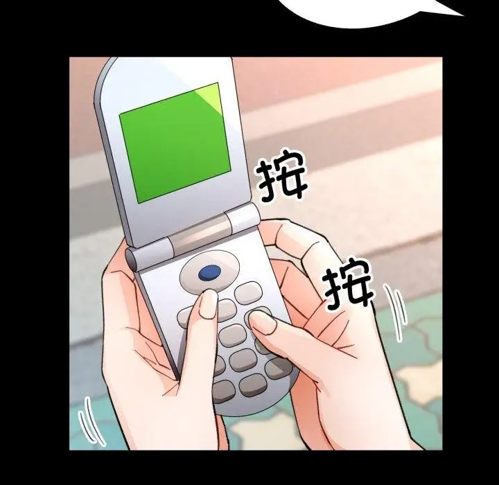 漫画《脱轨关系》第57话第134张图
