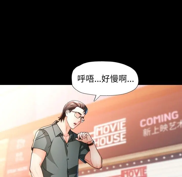 漫画《脱轨关系》第57话第136张图