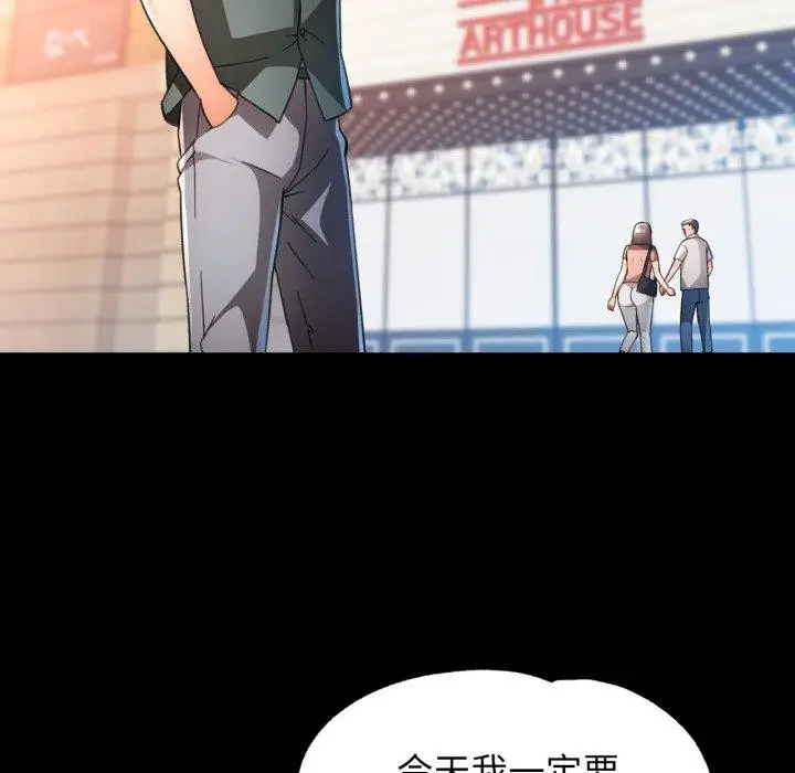 漫画《脱轨关系》第57话第137张图