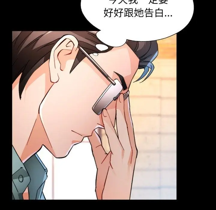 漫画《脱轨关系》第57话第138张图