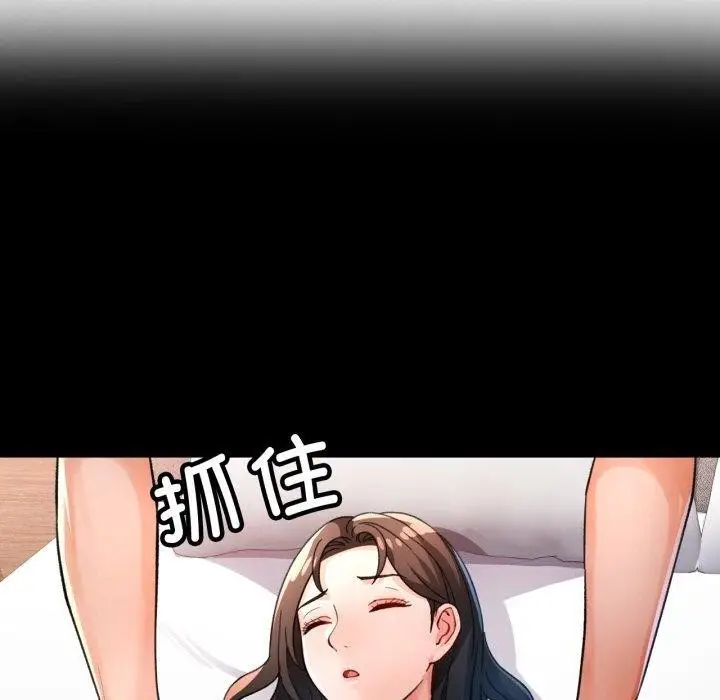 漫画《脱轨关系》第57话第20张图