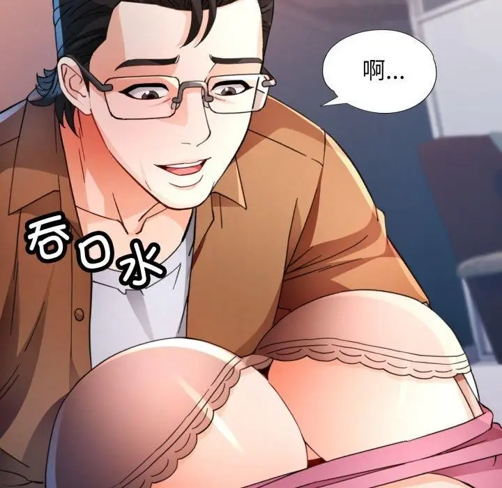 漫画《脱轨关系》第57话第31张图