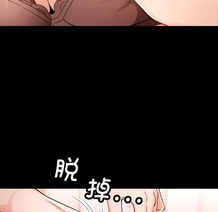 漫画《脱轨关系》第57话第34张图