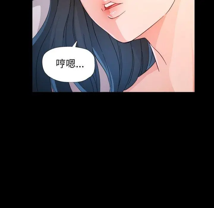 漫画《脱轨关系》第57话第49张图