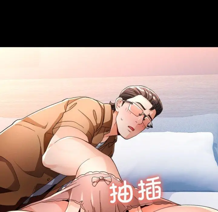 漫画《脱轨关系》第57话第52张图