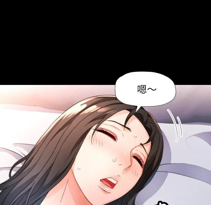 漫画《脱轨关系》第57话第54张图