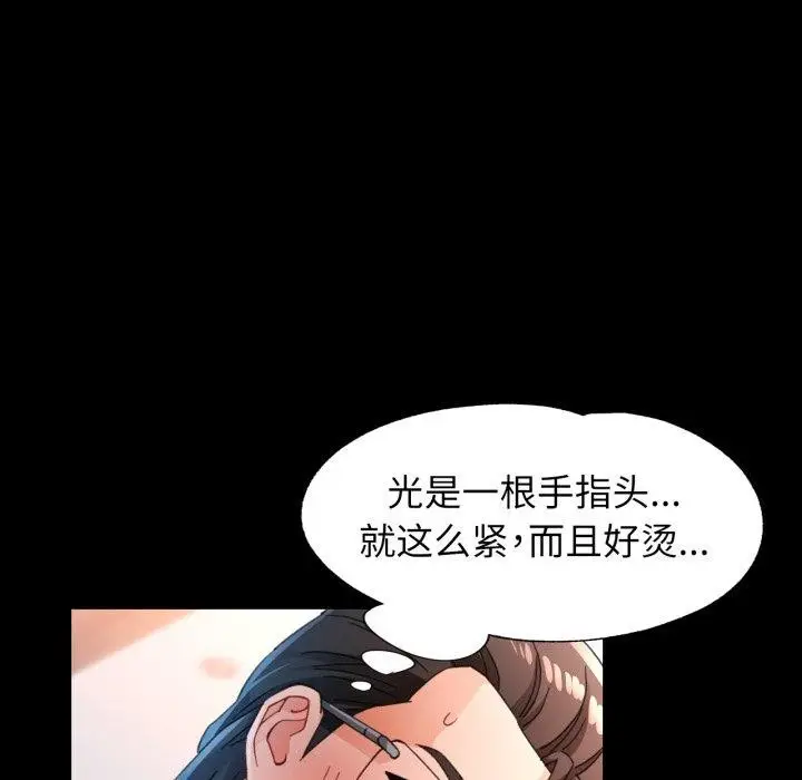 漫画《脱轨关系》第57话第58张图