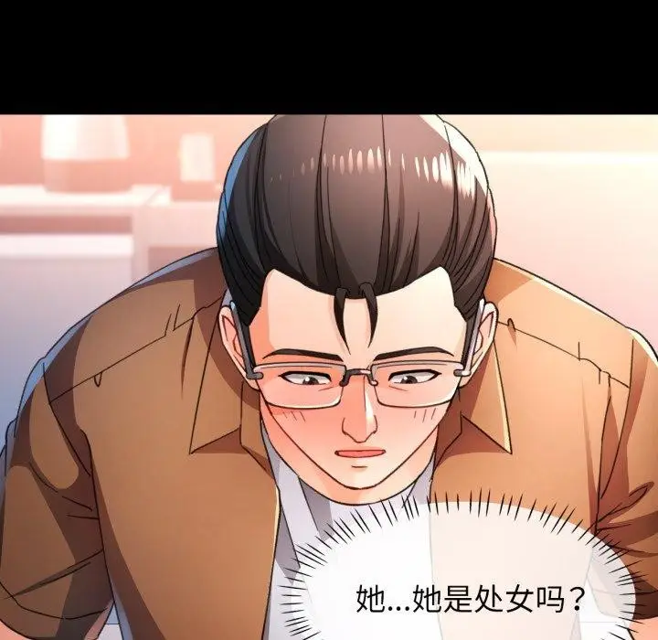 漫画《脱轨关系》第57话第65张图