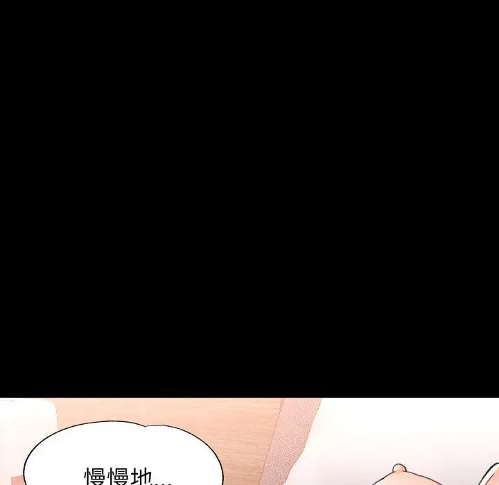 漫画《脱轨关系》第57话第67张图