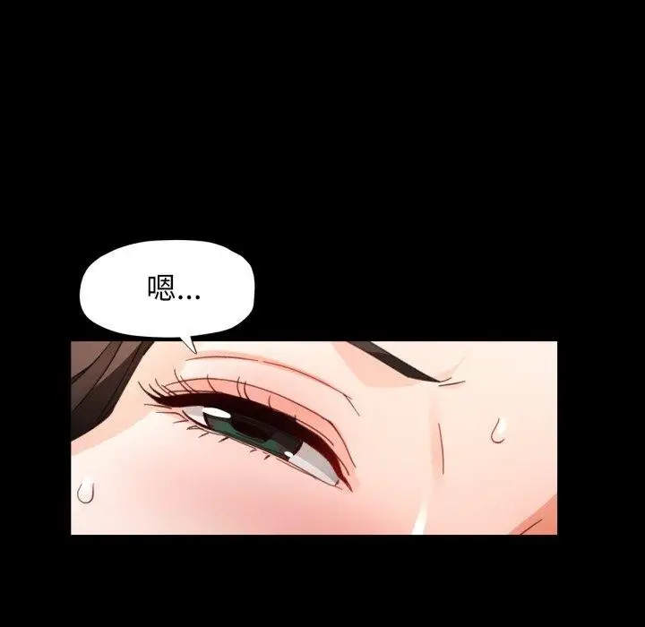 漫画《脱轨关系》第57话第71张图