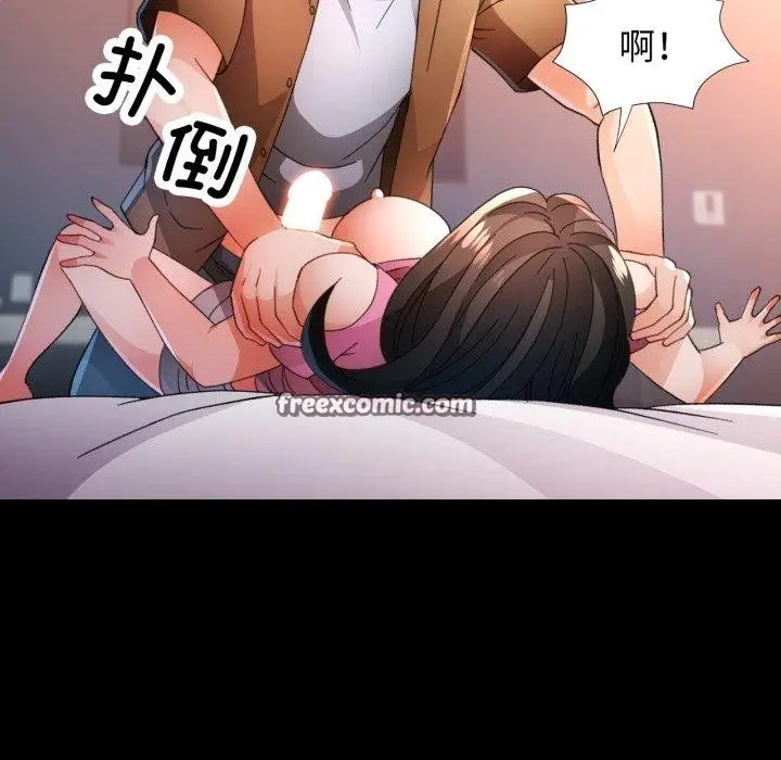 漫画《脱轨关系》第57话第84张图