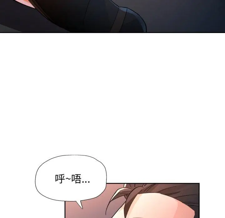 漫画《脱轨关系》第58话第102张图