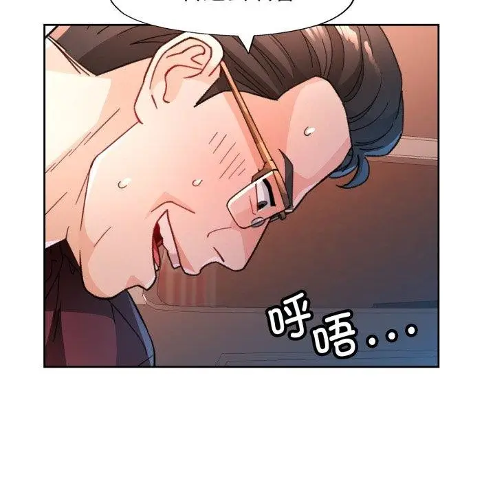 漫画《脱轨关系》第58话第112张图