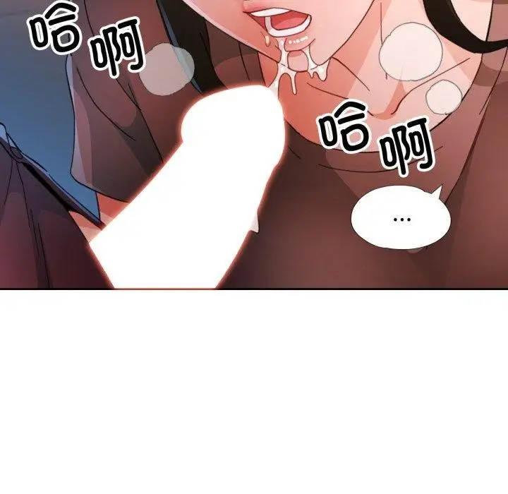 漫画《脱轨关系》第58话第114张图