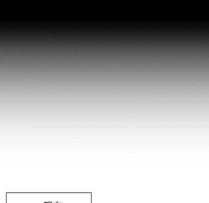 漫画《脱轨关系》第58话第14张图