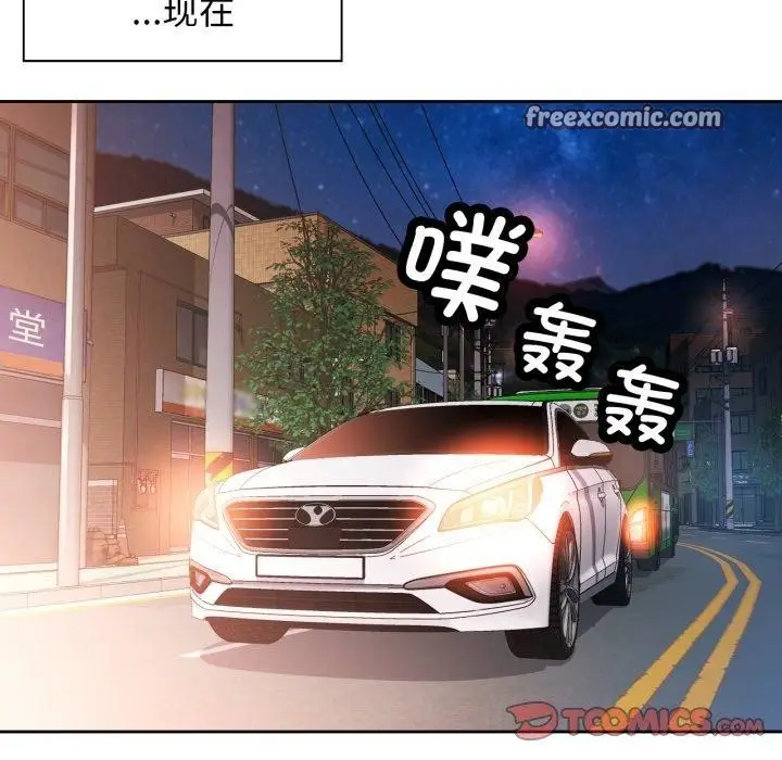 漫画《脱轨关系》第58话第15张图